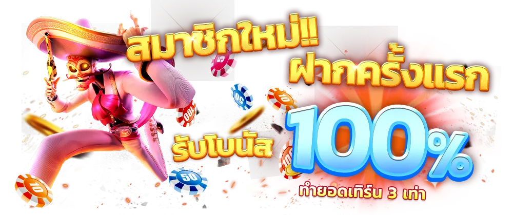 168pro เครดิตฟรี