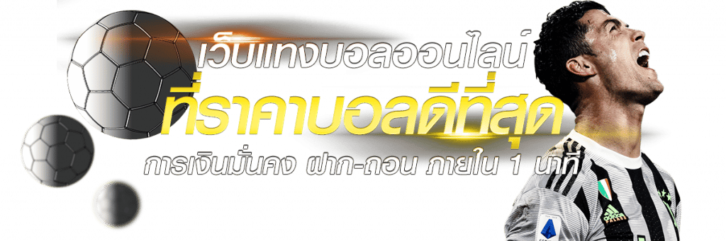 ยู ฟ้า 168pro